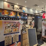 どんぶり居酒屋 喜水丸 - 「貴水丸」