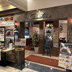 洋食キッチン シャトー - 【2025.10.21(火)】店舗の外観