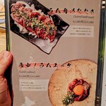 北海道ジンギスカン 檸檬 - 