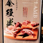 北海道ジンギスカン 檸檬 - 