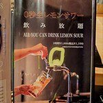 北海道ジンギスカン 檸檬 - 