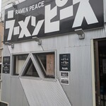 ラーメンピース - 