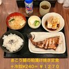 さくら食堂