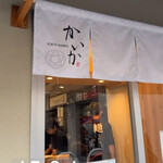TOKYO RAMEN かいか - 