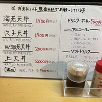 北新地 天富 - 