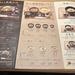 熟豚 三代目 蔵司 - 