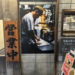 背脂中華そばと餃子 福鳳 - 