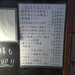 創彩和房ふじた - いちぇえびがあーるー(昨日確認済でした)