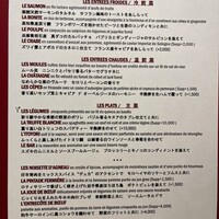 ラトリエ ドゥ ジョエル・ロブション - 