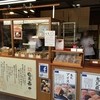 天山 本店