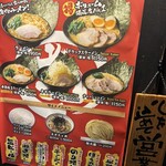 家系ラーメン頂㐂家 京橋店 - 