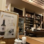 酒肴旬 三ッ石 - 