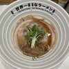 世界一暇なラーメン屋 元町店