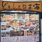 魚がし食堂　中央市場店 - 