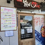 魚がし食堂　中央市場店 - 