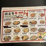 唐揚げ食堂 ごいち - 