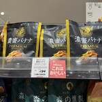 グルマンマーケット キノクニヤ - 