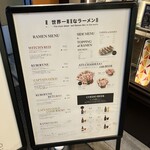 世界一暇なラーメン屋 元町店 - 