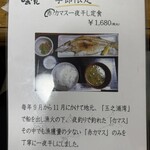 NEWパンドラ - メニュー