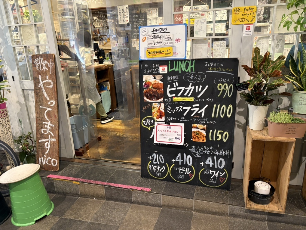 メニュー写真 : ニコ フラワーガーデン （nico flower garden