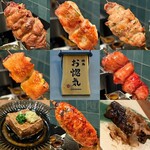 焼鳥 お惚気 - 