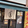 手しおごはん 玄 阿佐ヶ谷店