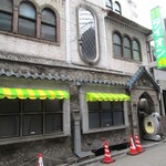 名曲喫茶ライオン - 外観