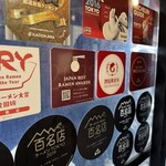 中華そば 多賀野 - 