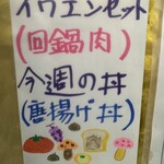 中国料理 頤和園 - ＂食欲の秋＂ですね！