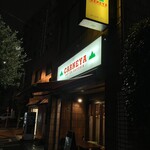 アンティカ オステリア カルネヤ - 