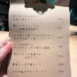 ゆにゆも - 季節のオススメメニュー