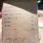 ゆにゆも - メニュー①