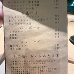 ゆにゆも - アルコールメニュー