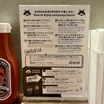 ショーグンバーガー - SHOGUN BURGERの楽しみ方