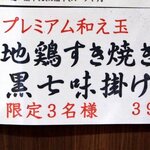 御前崎レストラン たわら屋 - 