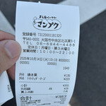 まん福ベーカリー - 