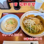 三重菰野食堂 - 料理写真: