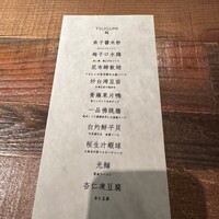 鶫 - 