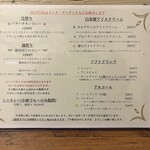 よすが舎 - メニュー