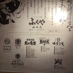 ふくやラーメン工房 総本店 - 