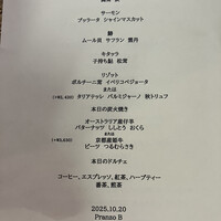 イル ギオットーネ 京都本店 - 