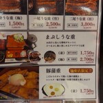 鰻の神楽 加東店 - 