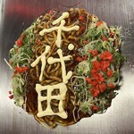 お好み焼・鉄板焼 88 パチパチ - 