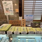 三井寺力餅本家 - 