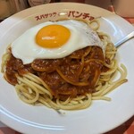 スパゲッティーのパンチョ - 