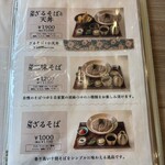 十割そば 囲炉裏 - 