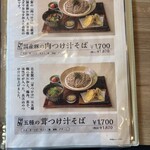 十割そば 囲炉裏 - 