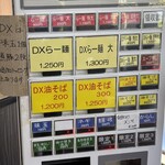 自家製太麺 渡辺 - 