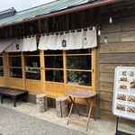 十割そば 囲炉裏 - 