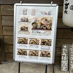 十割そば 囲炉裏 - 